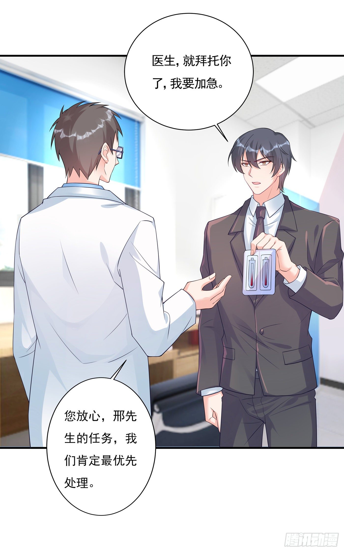 377 团团不见了？！-第220话