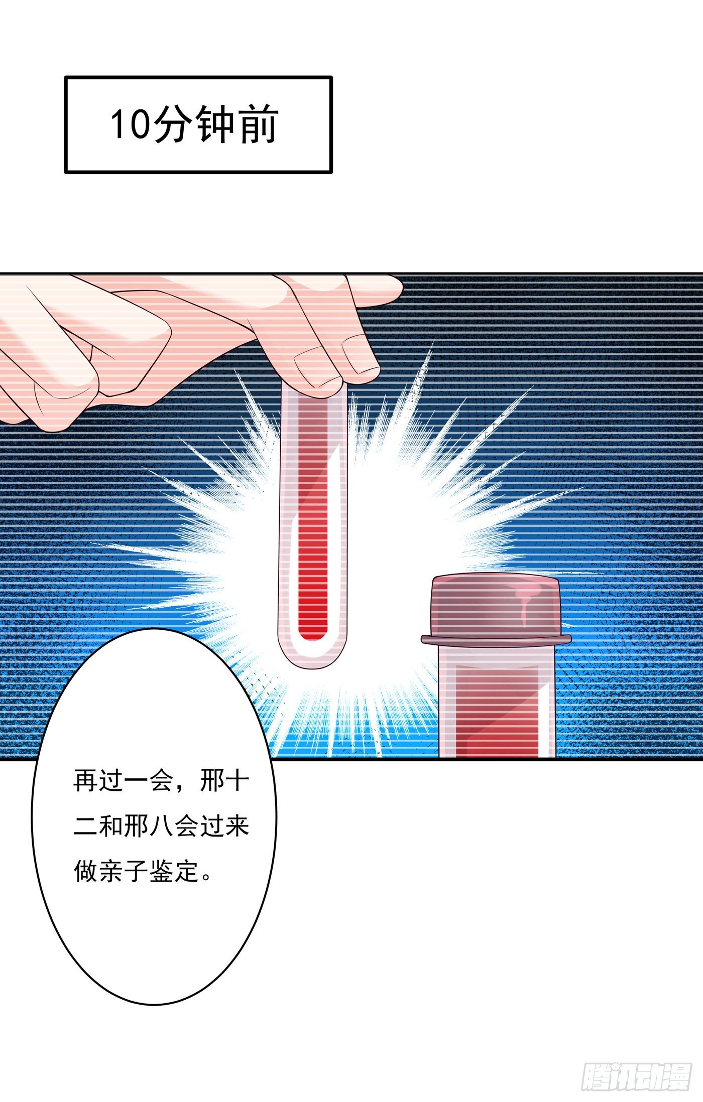 377 团团不见了？！-第220话