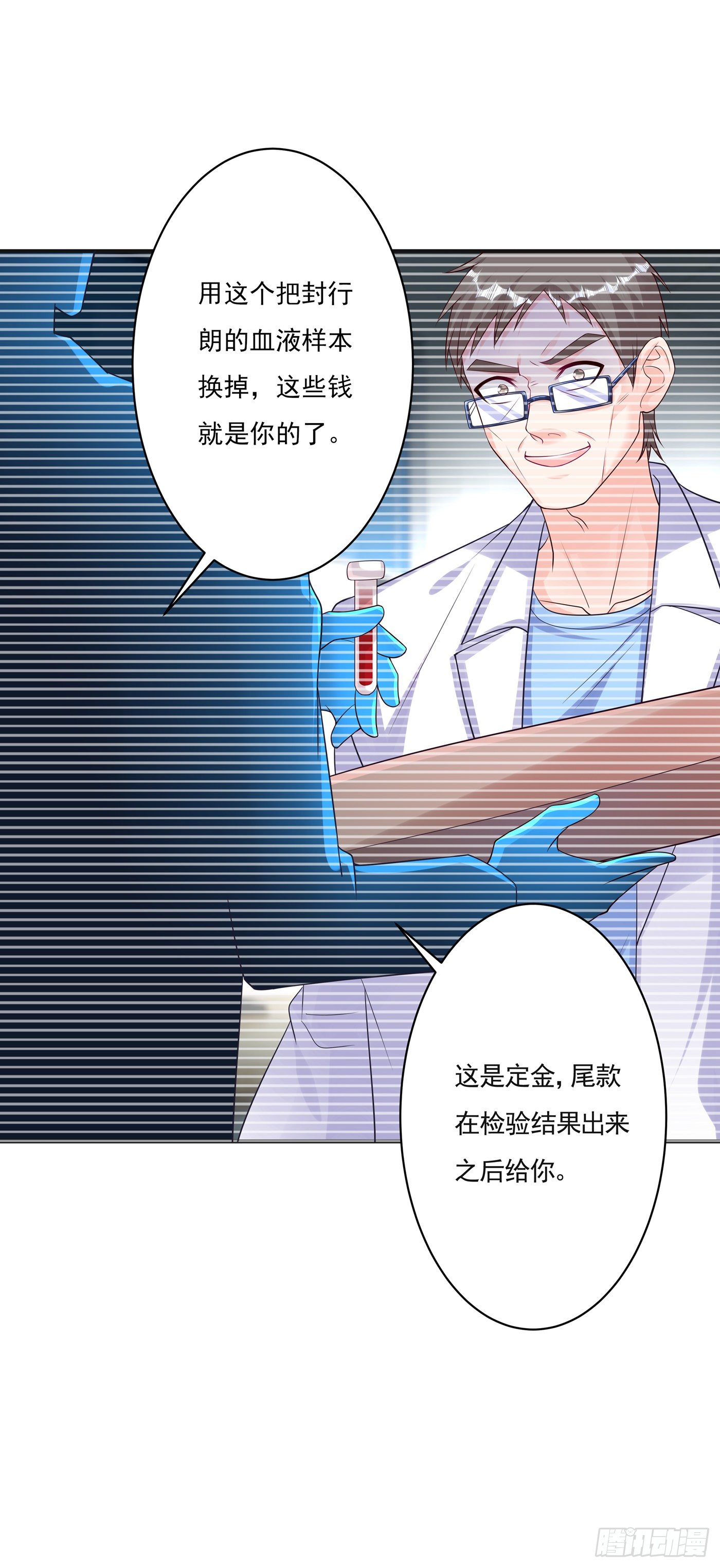 377 团团不见了？！-第220话