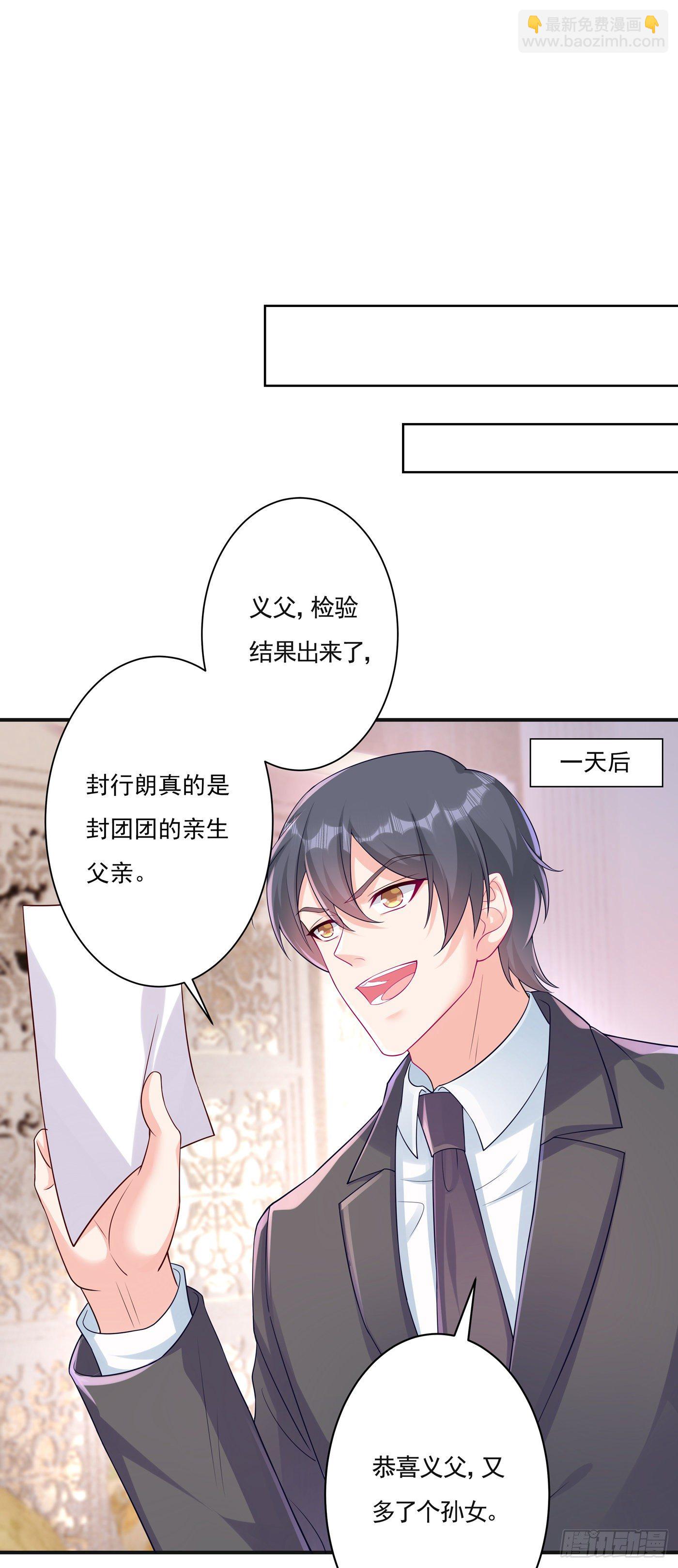 377 团团不见了？！-第220话