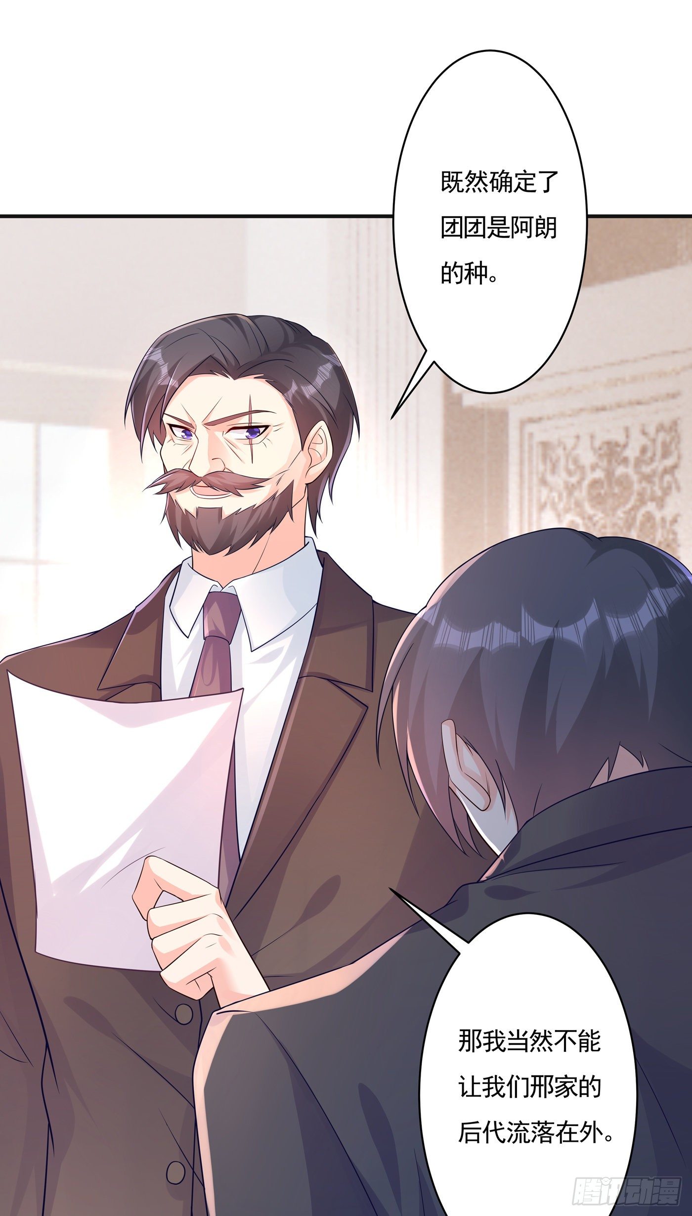 377 团团不见了？！-第220话