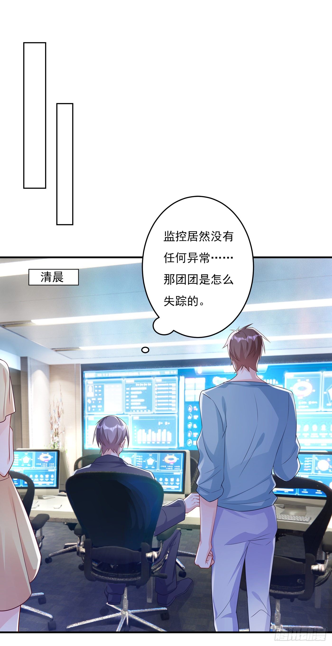 377 团团不见了？！-第220话