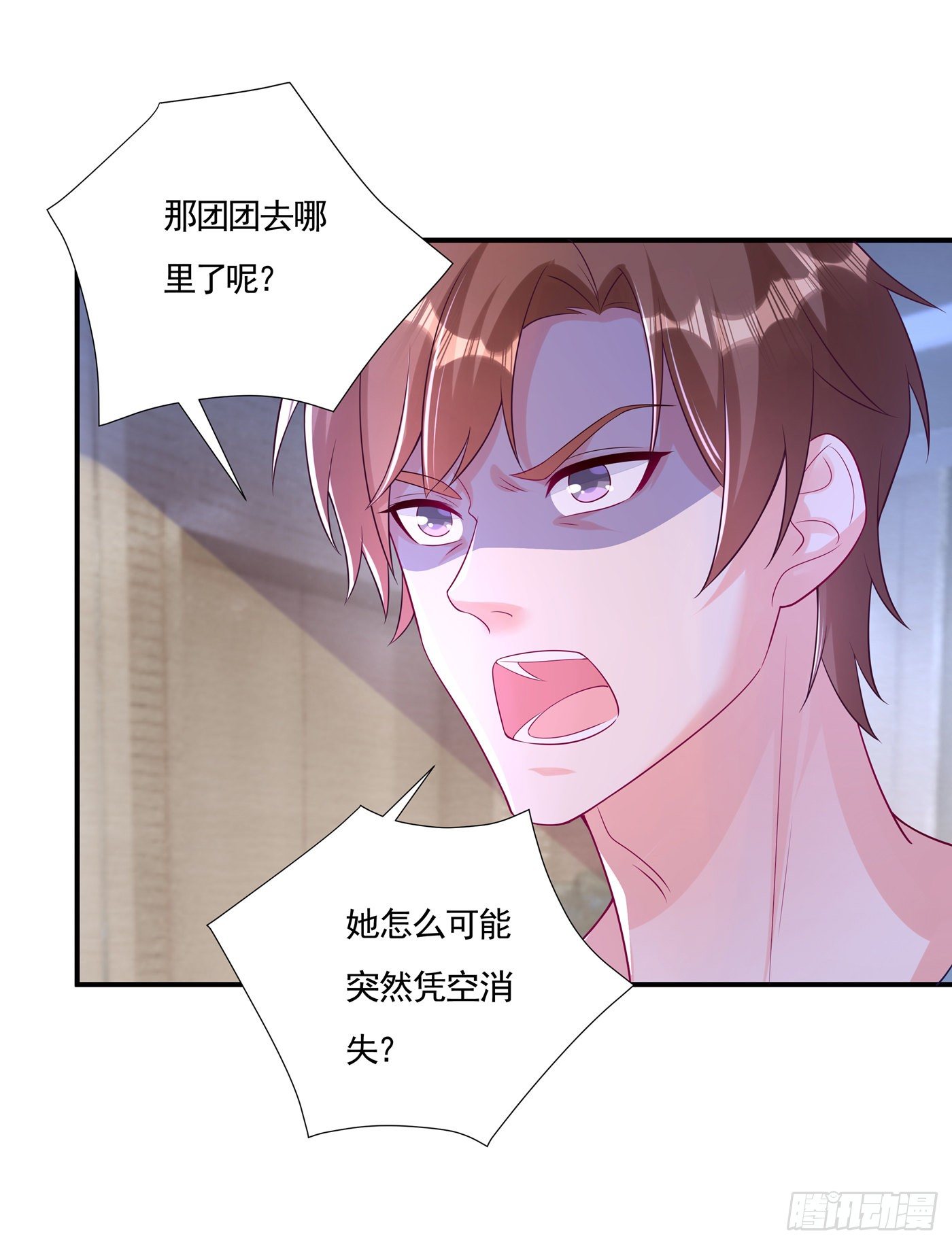 377 团团不见了？！-第220话