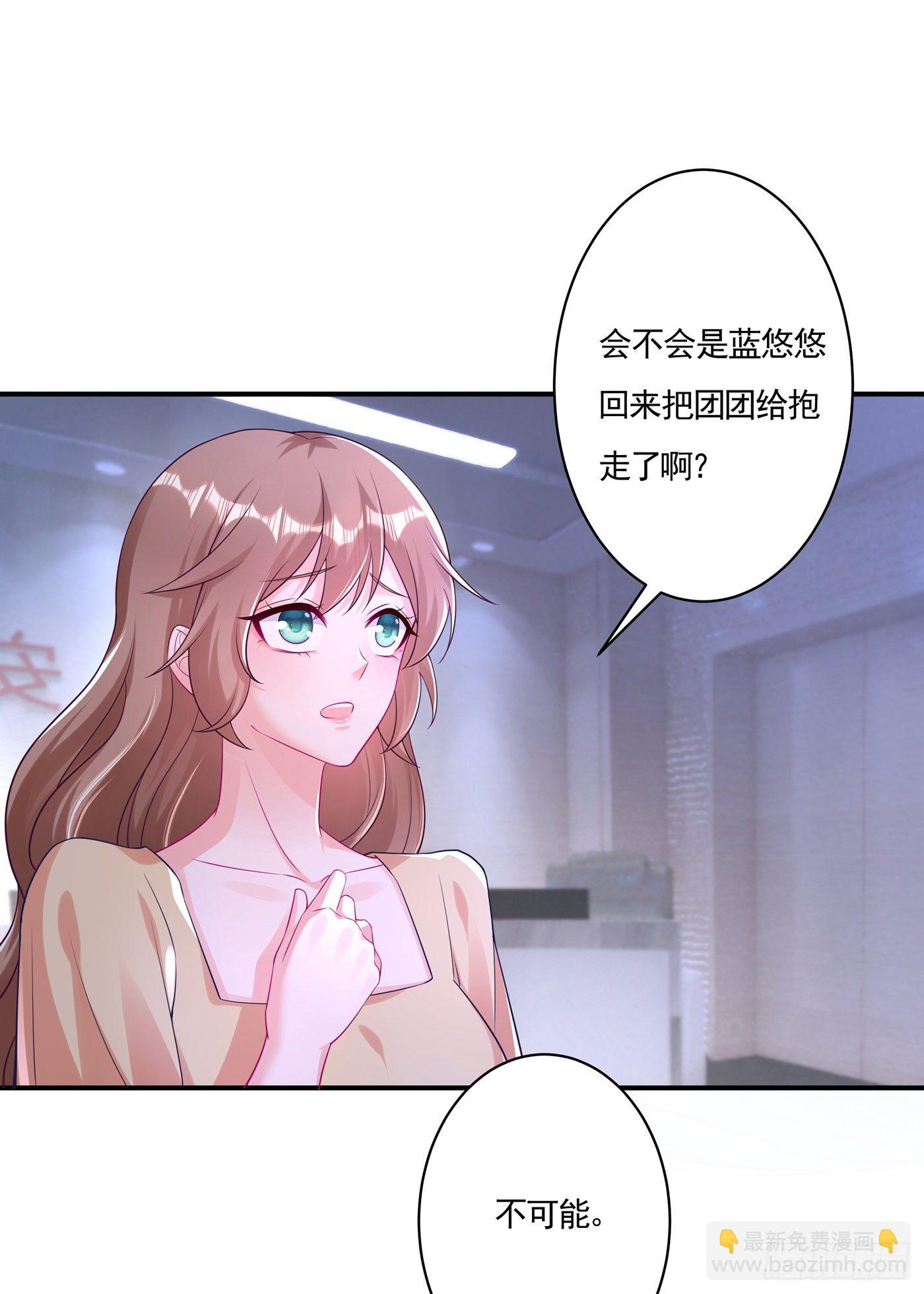 377 团团不见了？！-第220话