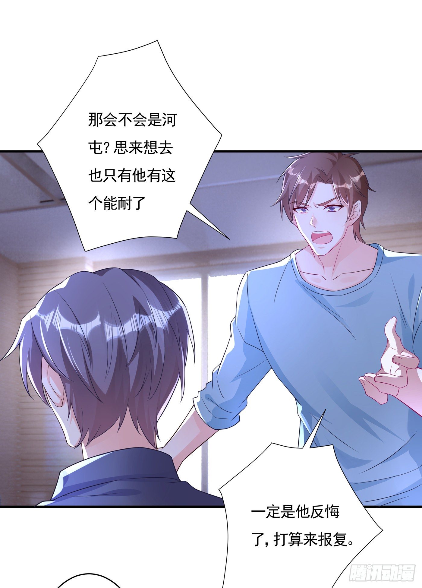 377 团团不见了？！-第220话