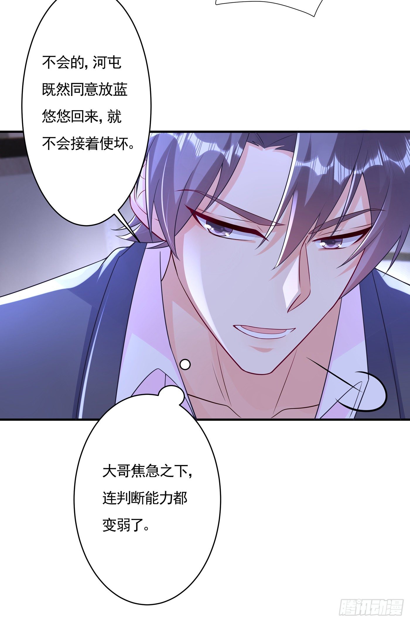 377 团团不见了？！-第220话