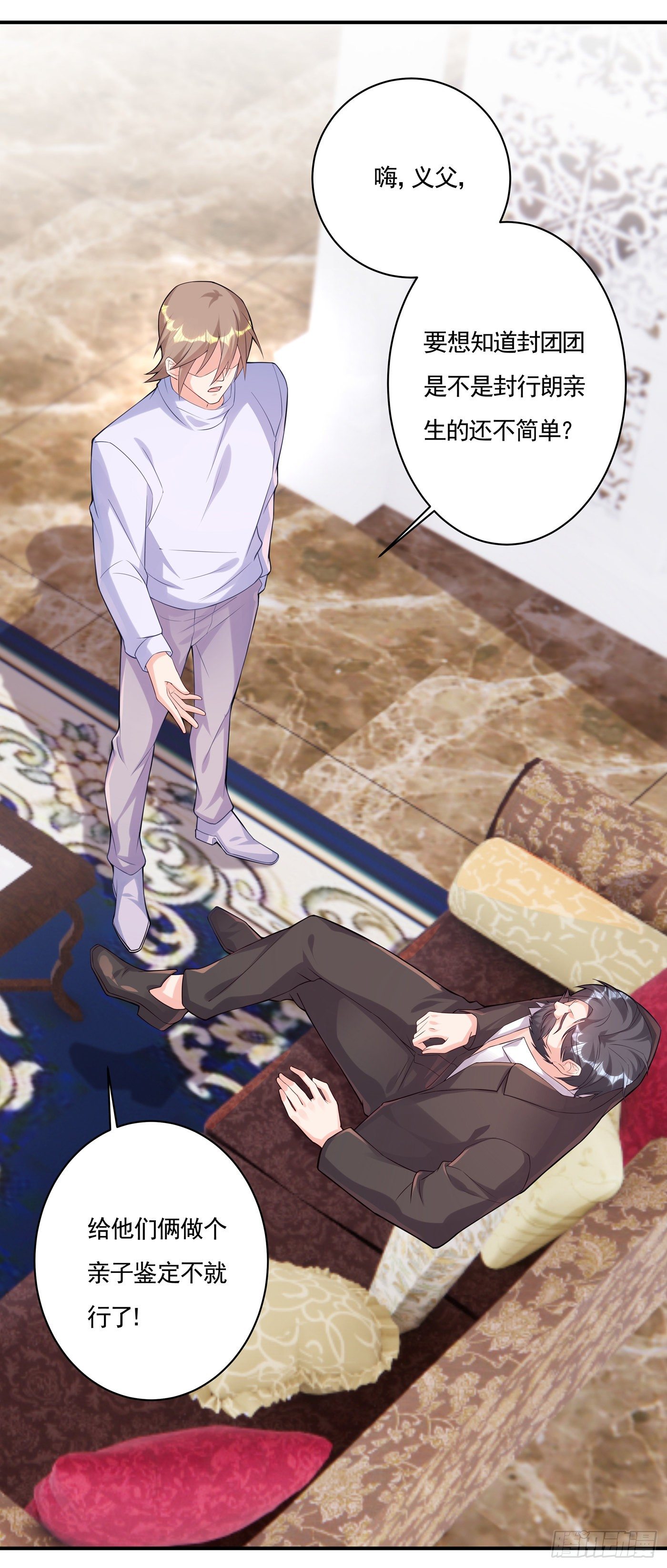 377 团团不见了？！-第220话