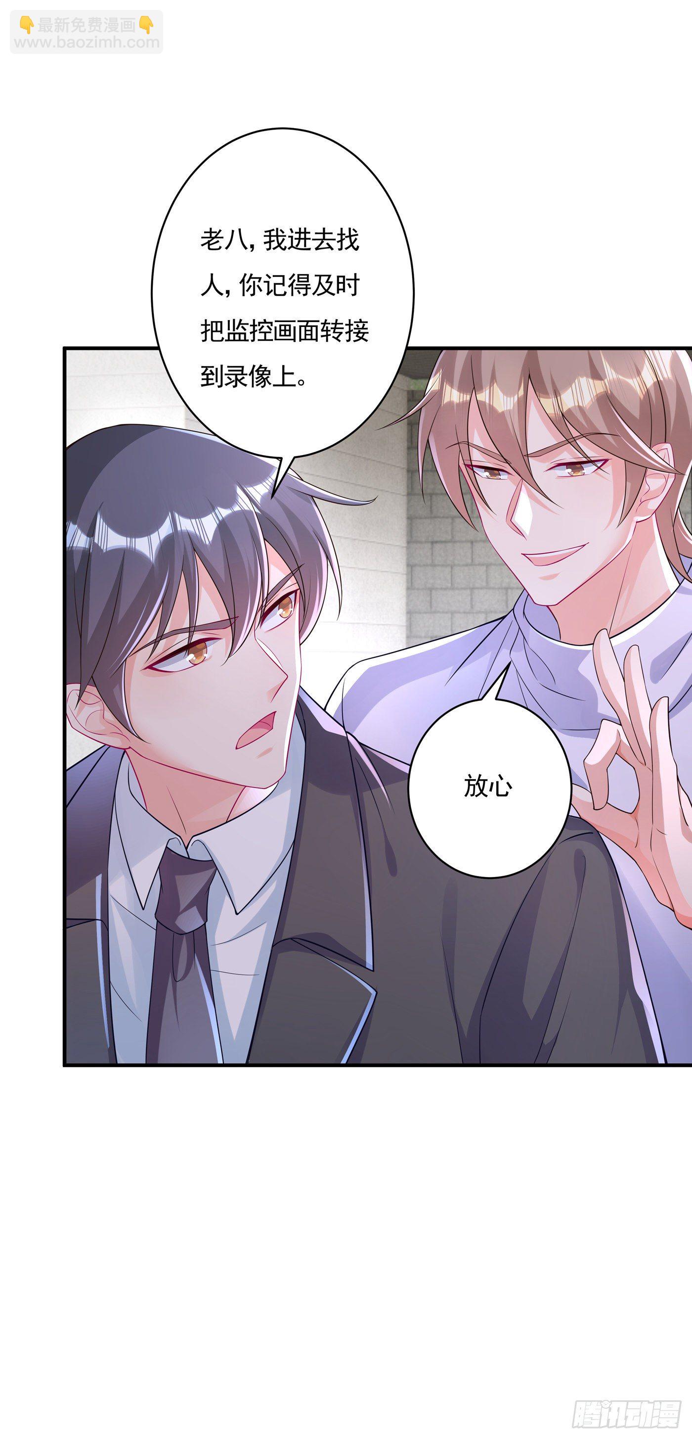 377 团团不见了？！-第220话