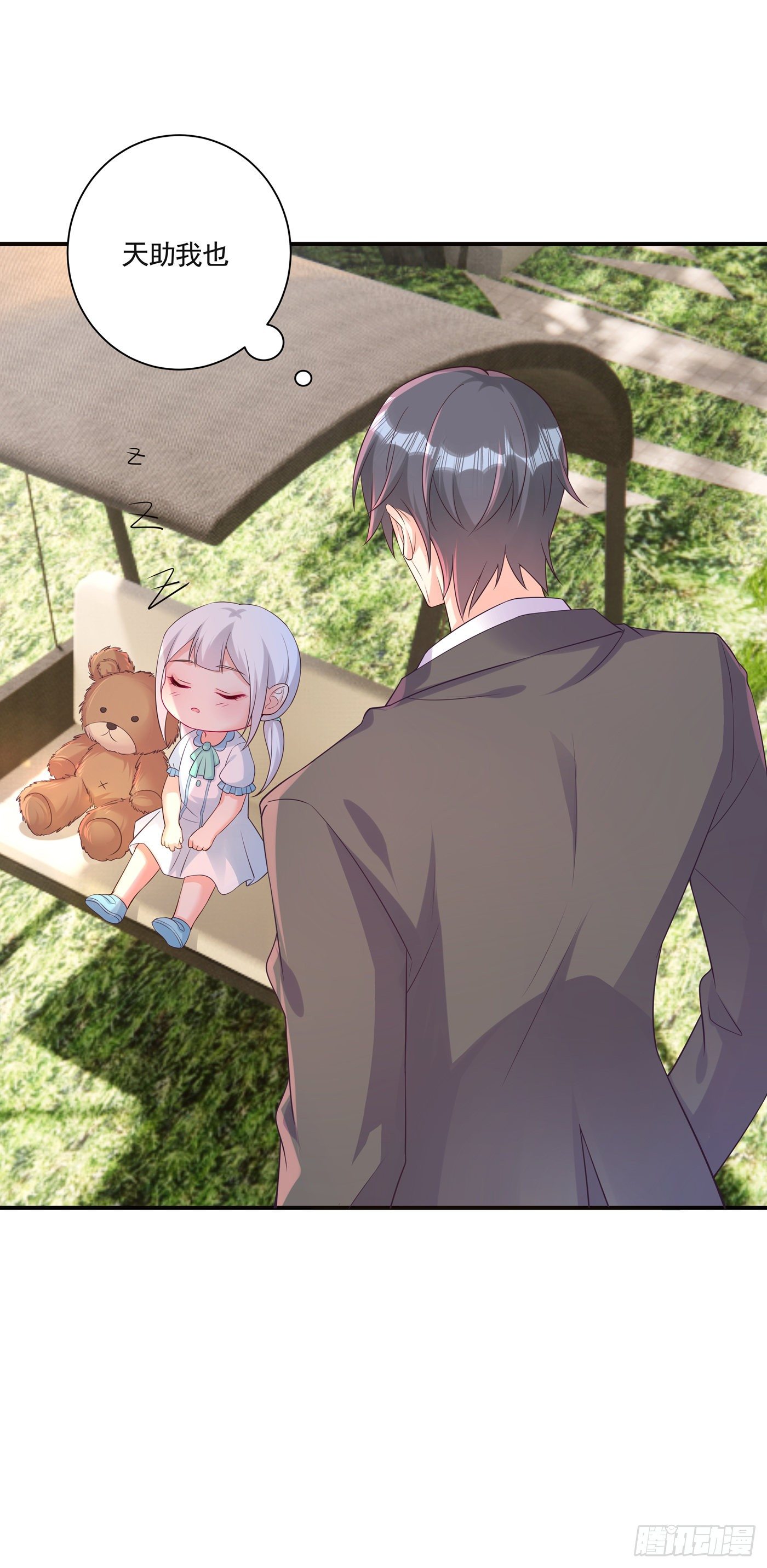 377 团团不见了？！-第220话