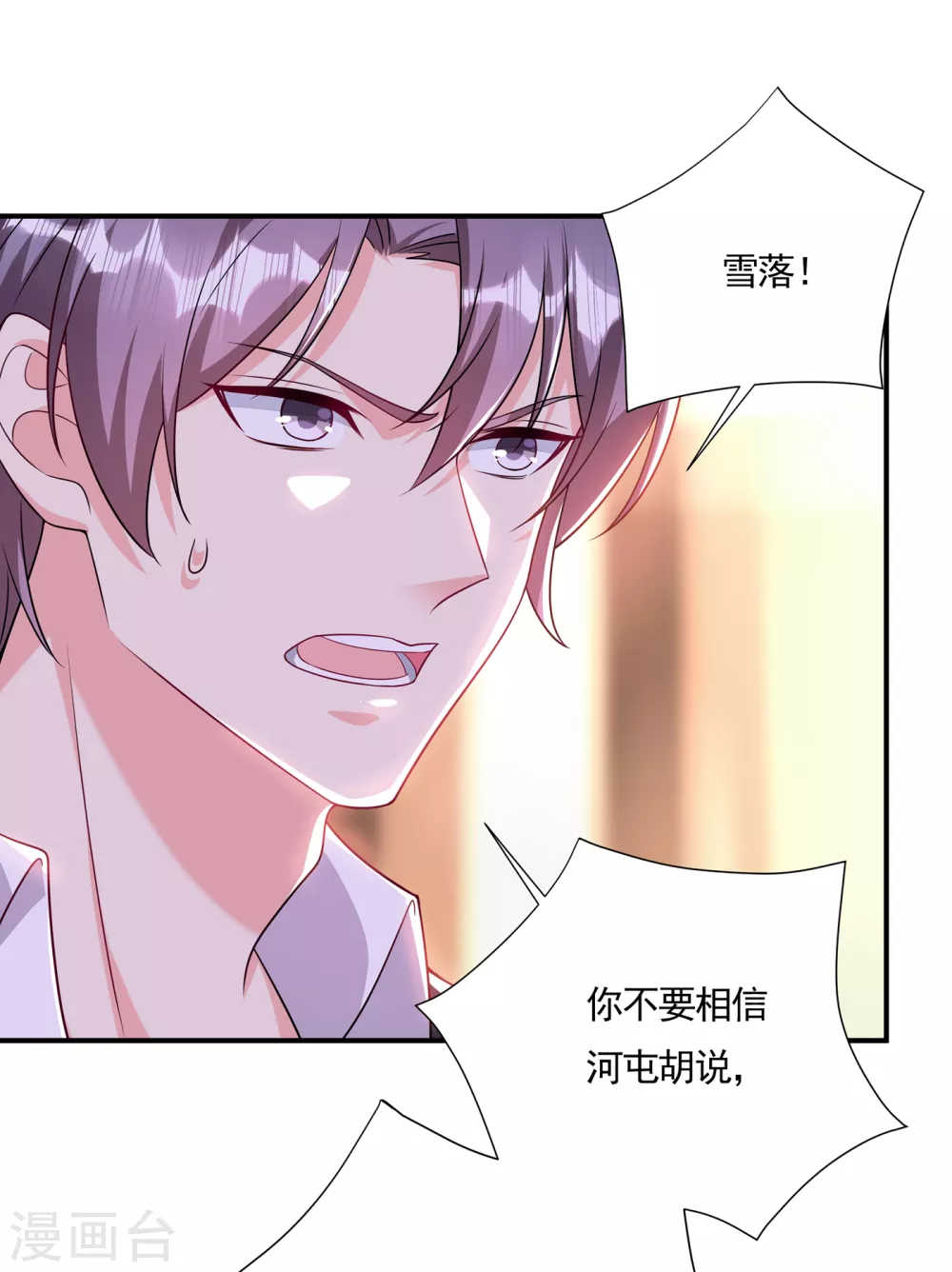 379 我要和你爸爸离婚-第222话