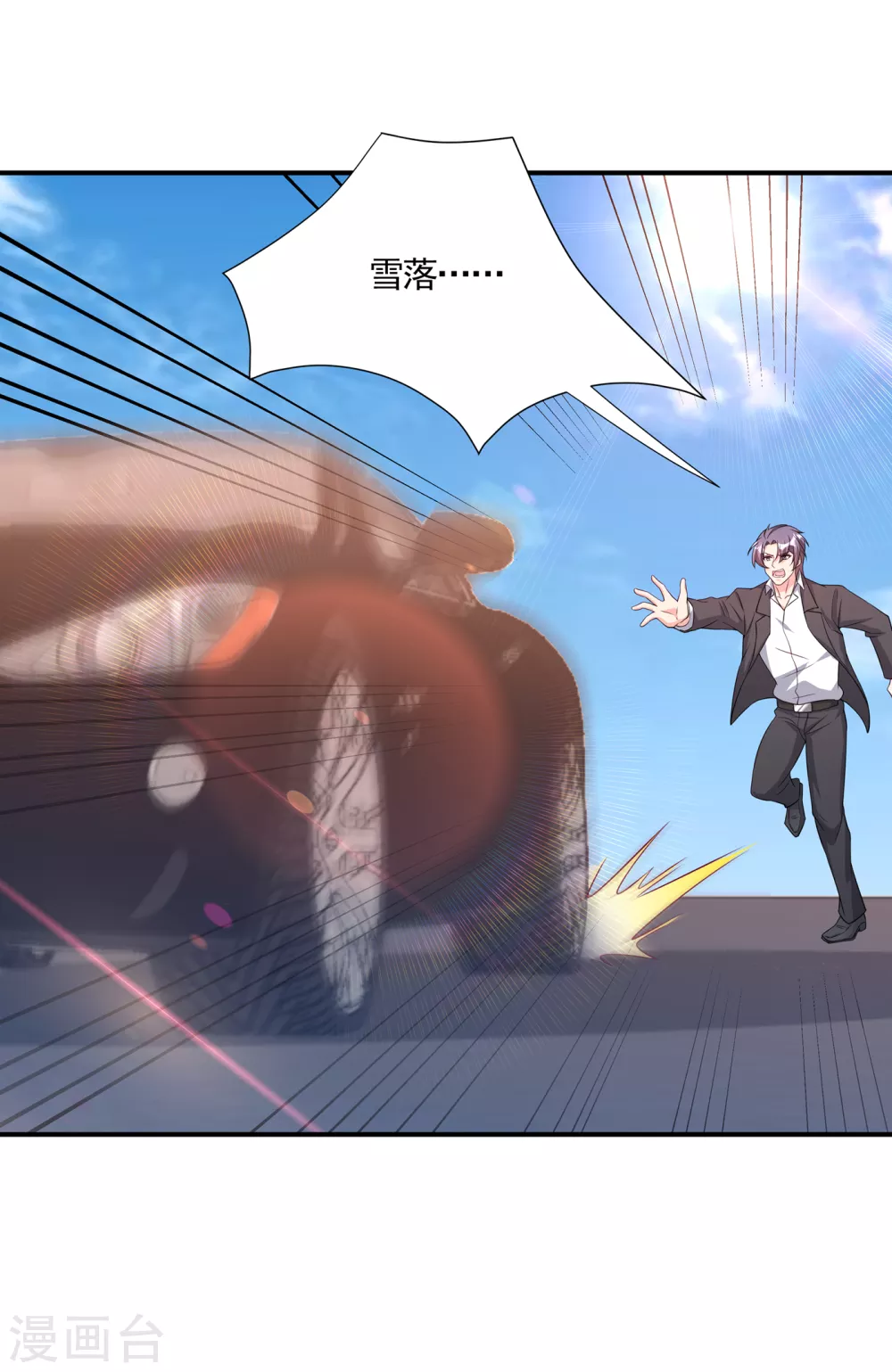 379 我要和你爸爸离婚-第222话