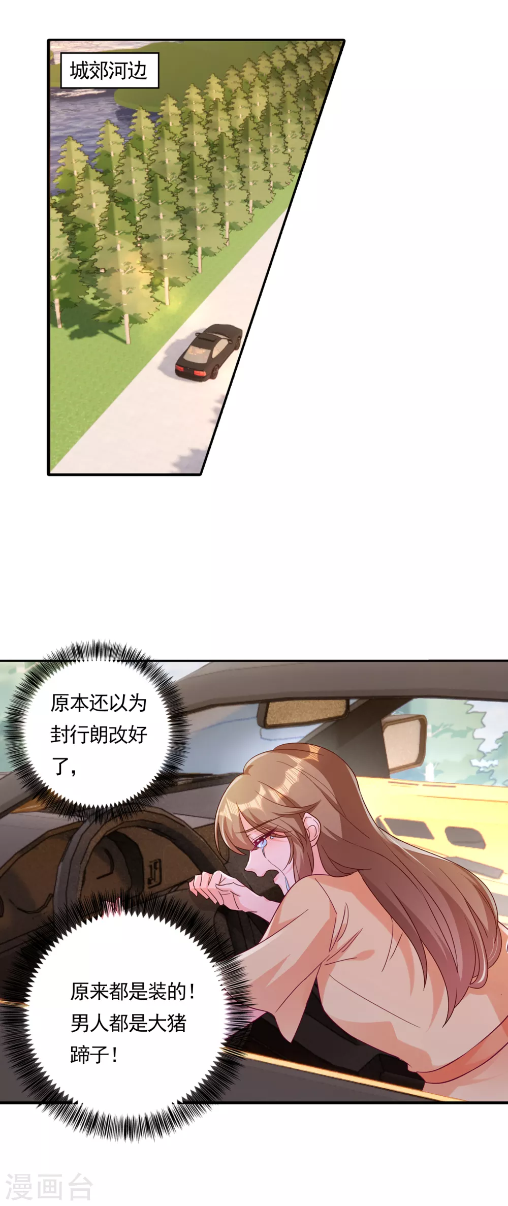 379 我要和你爸爸离婚-第222话