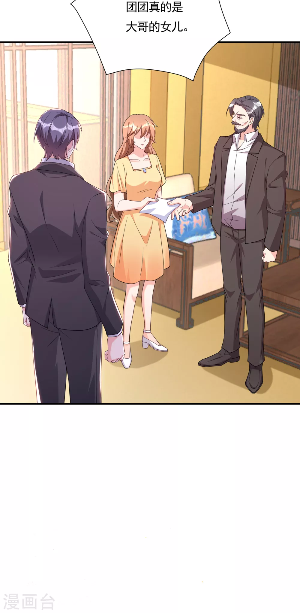 379 我要和你爸爸离婚-第222话