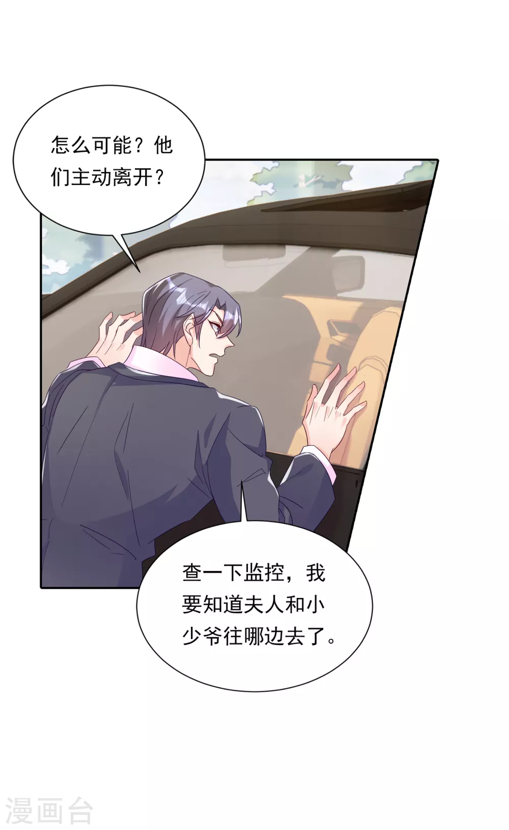 379 我要和你爸爸离婚-第222话