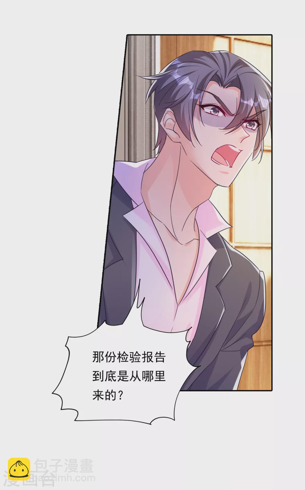 379 我要和你爸爸离婚-第222话