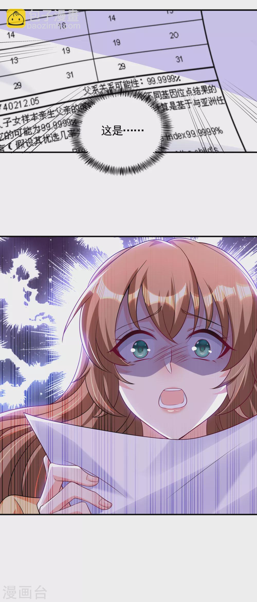 379 我要和你爸爸离婚-第222话