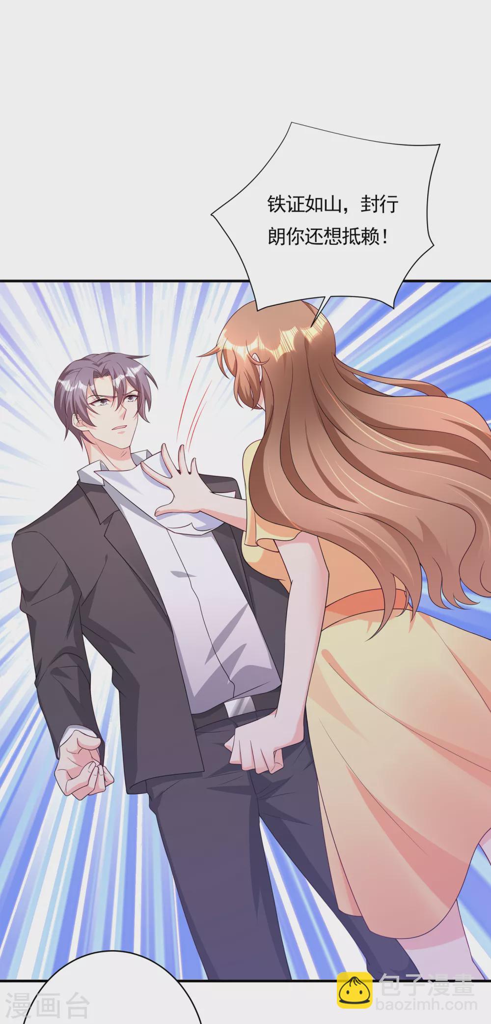 379 我要和你爸爸离婚-第222话