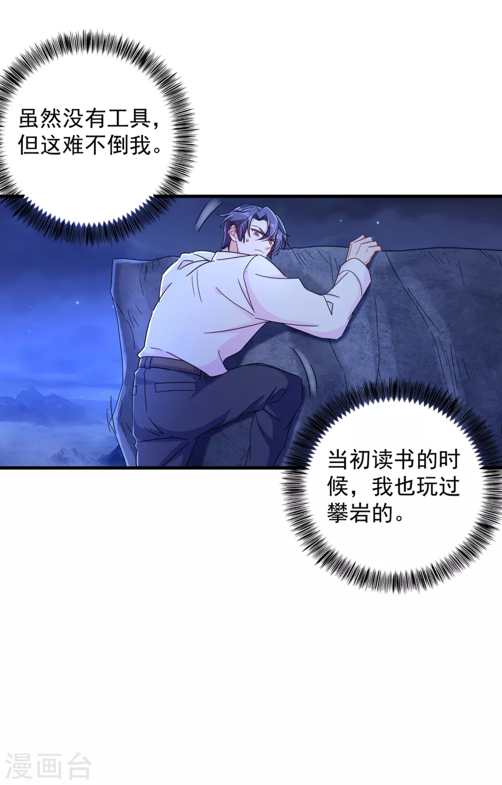 381 不好，阿朗出事了！-第224话