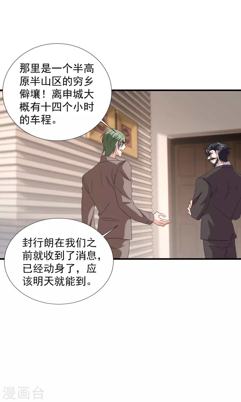 381 不好，阿朗出事了！-第224话