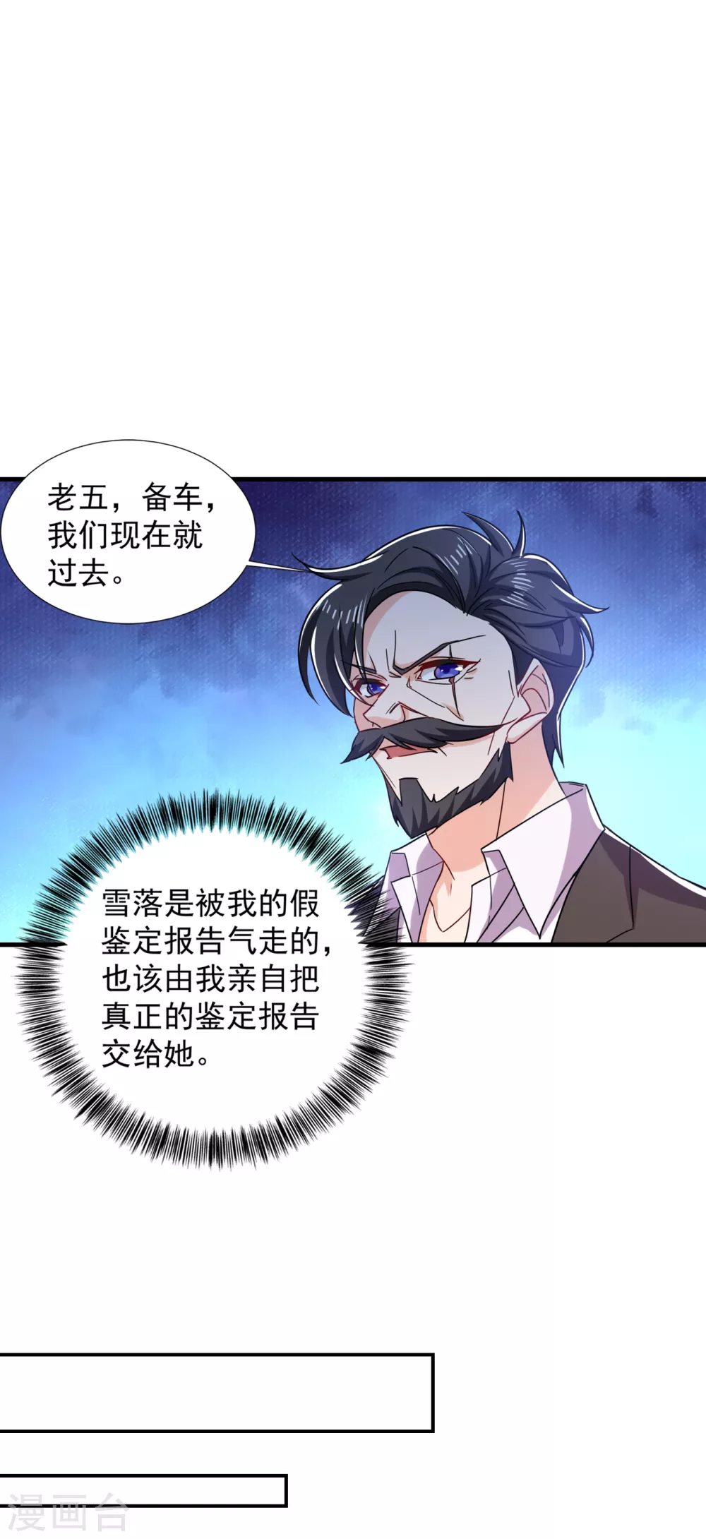 381 不好，阿朗出事了！-第224话