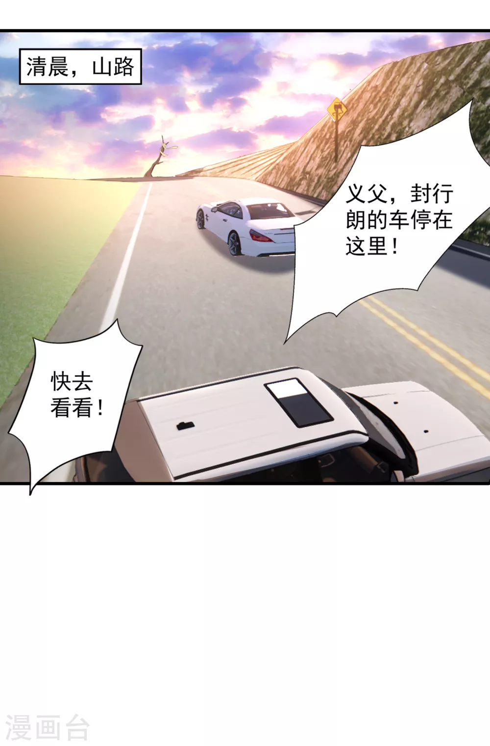 381 不好，阿朗出事了！-第224话