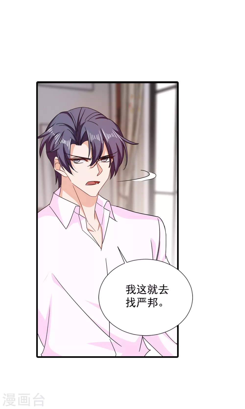 381 不好，阿朗出事了！-第224话