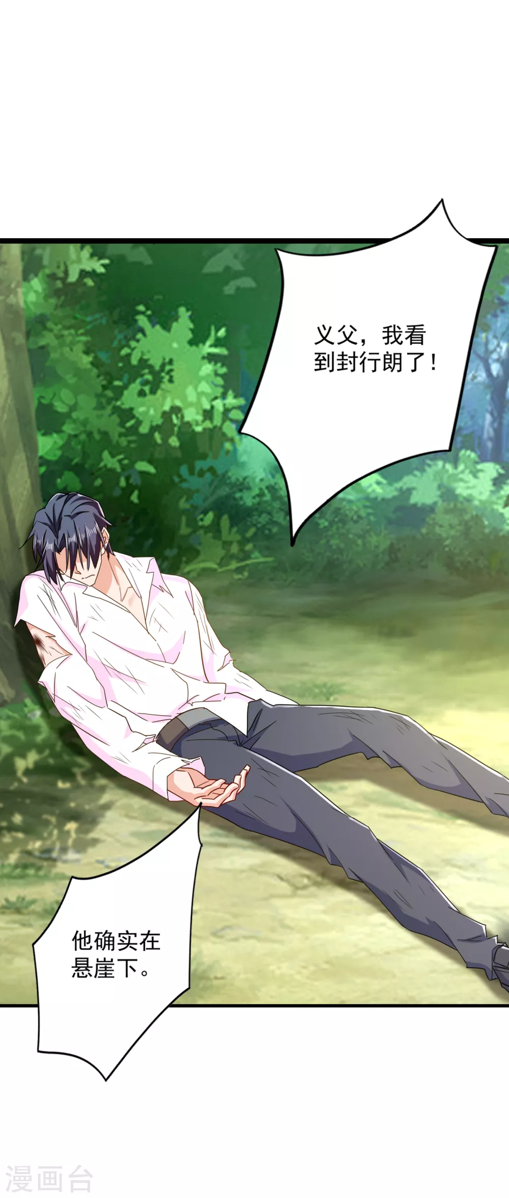 381 不好，阿朗出事了！-第224话