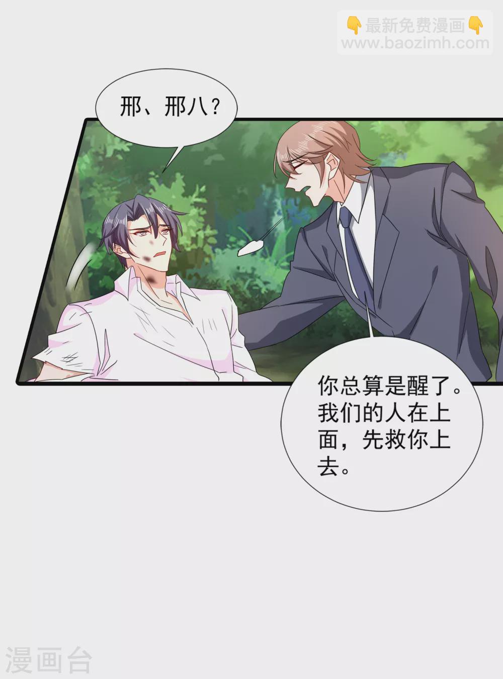 381 不好，阿朗出事了！-第224话