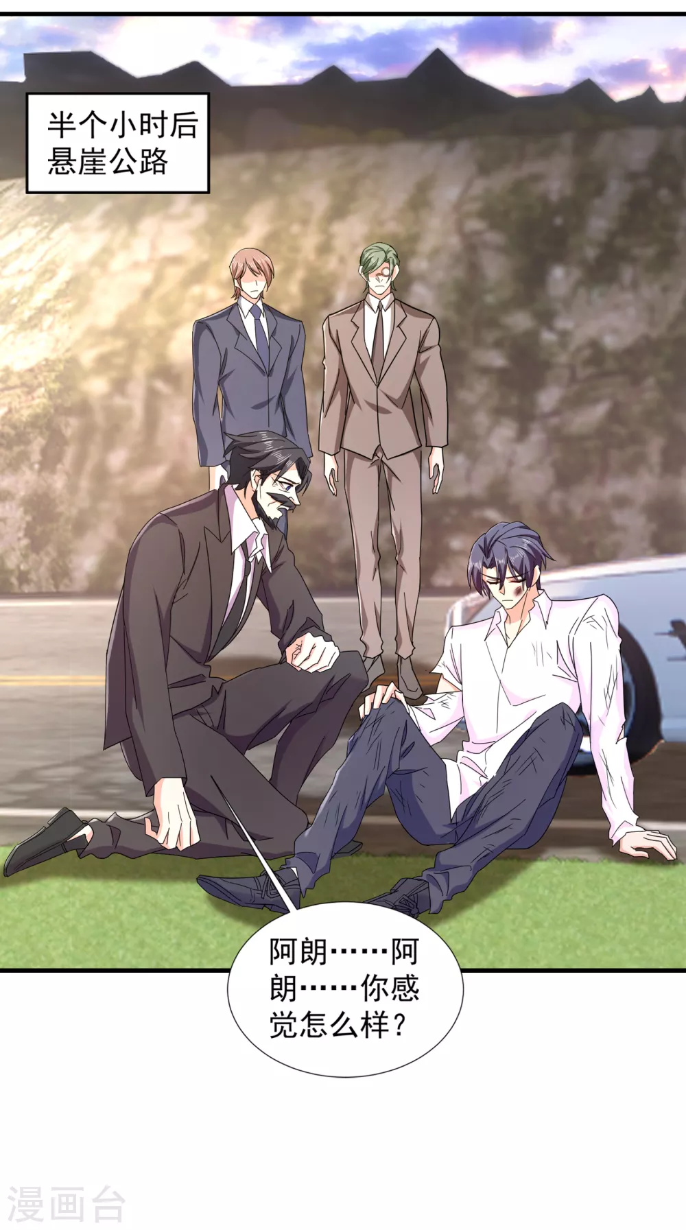 381 不好，阿朗出事了！-第224话