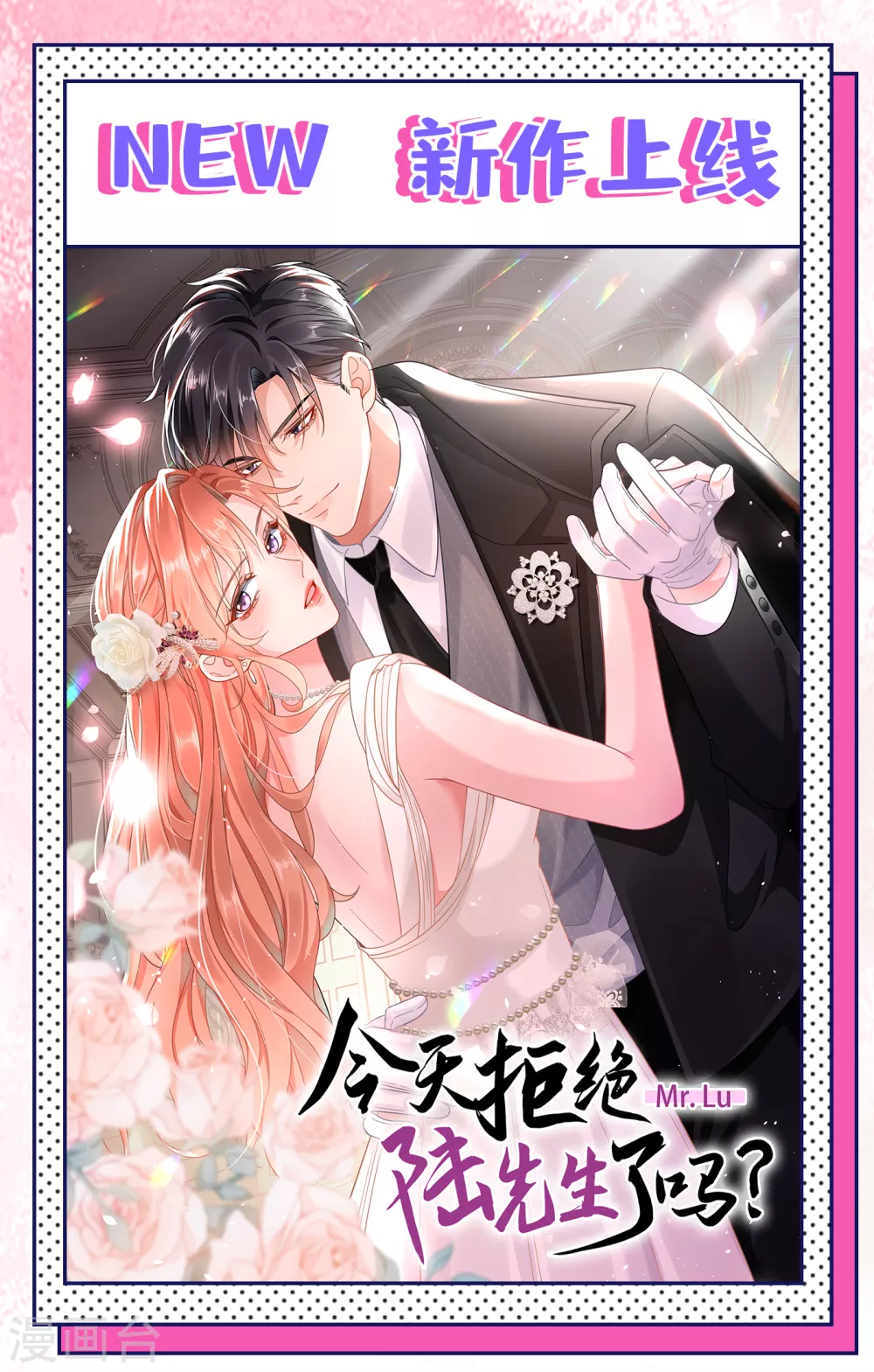 381 不好，阿朗出事了！-第224话