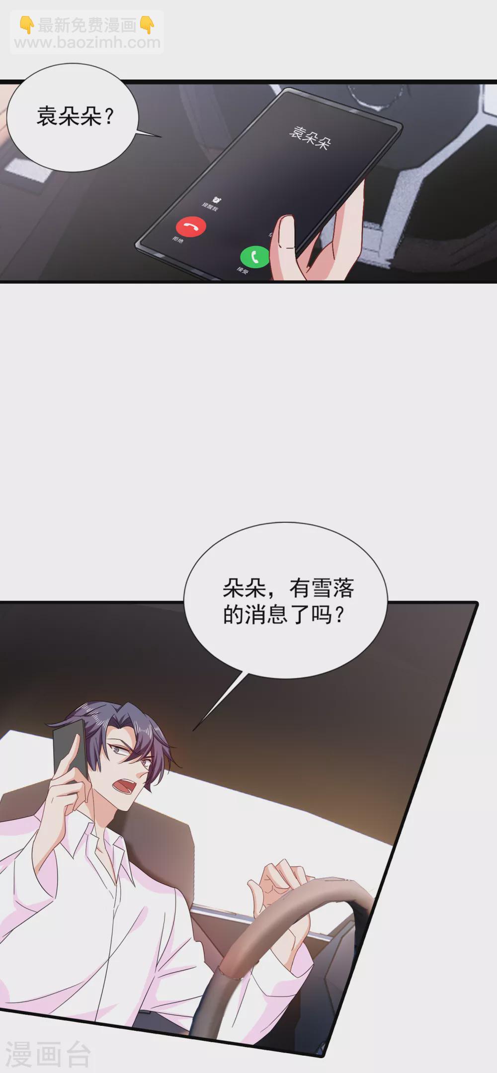 381 不好，阿朗出事了！-第224话