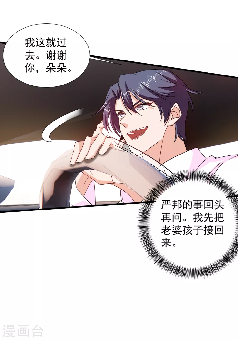 381 不好，阿朗出事了！-第224话