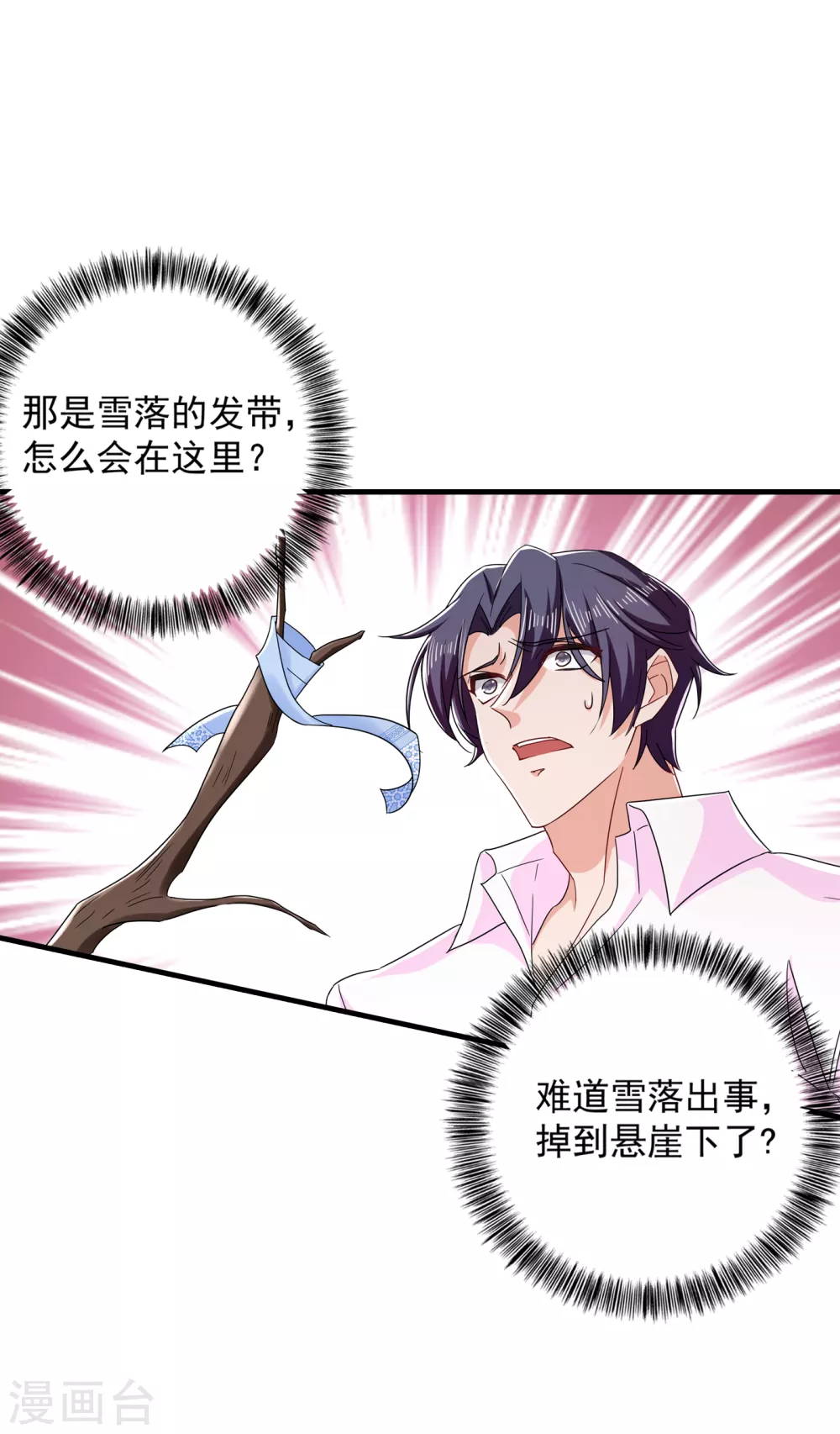 381 不好，阿朗出事了！-第224话