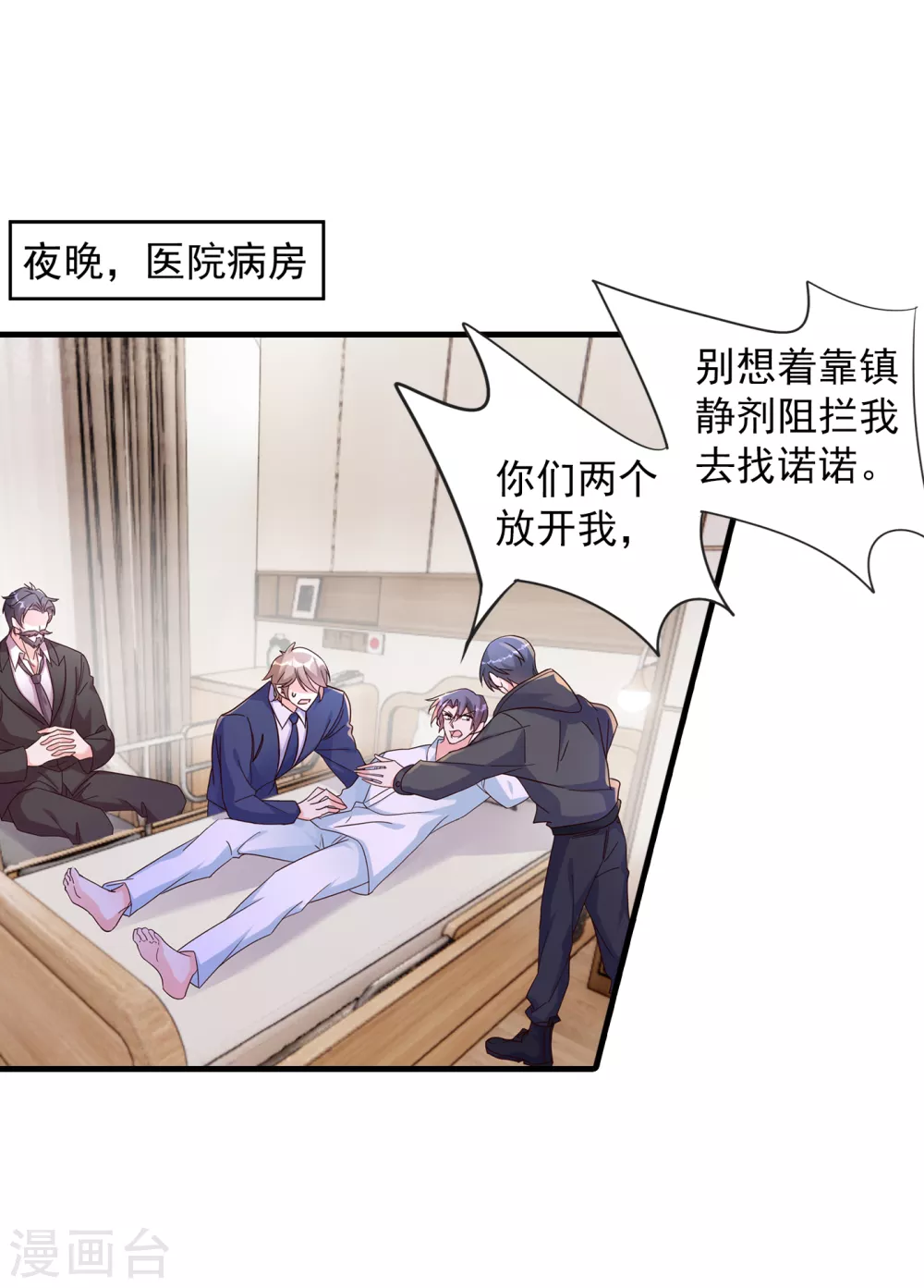 383 我要去一趟御龙城-第226话