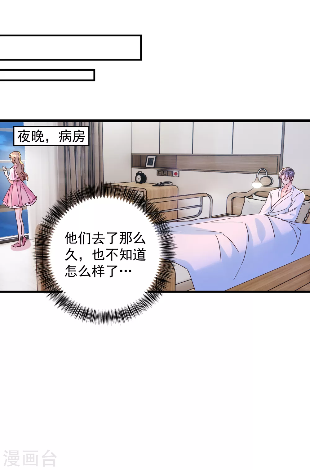 383 我要去一趟御龙城-第226话