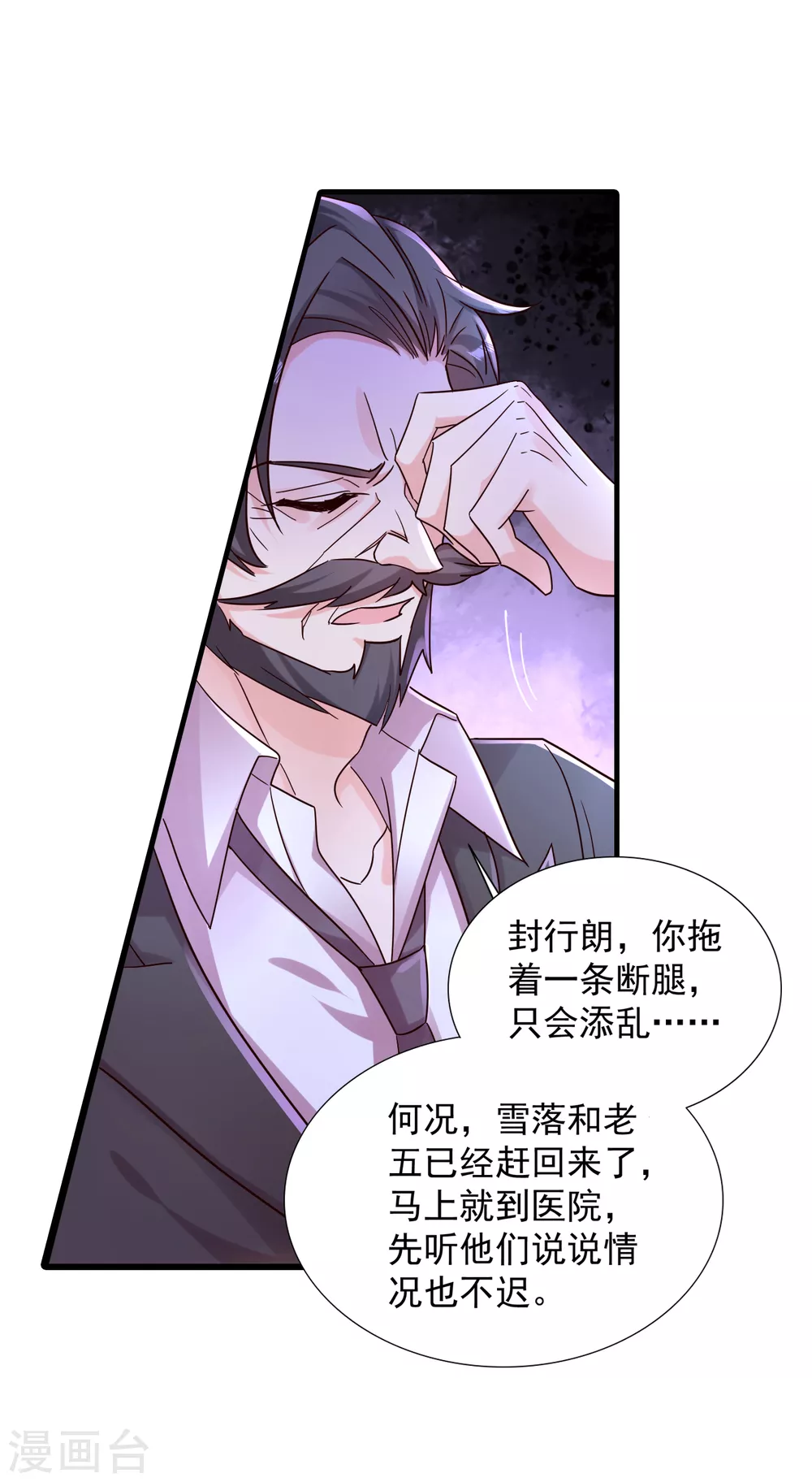 383 我要去一趟御龙城-第226话