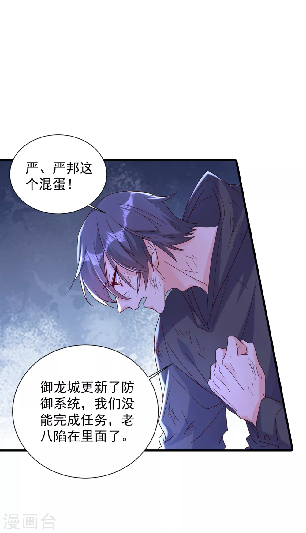 383 我要去一趟御龙城-第226话