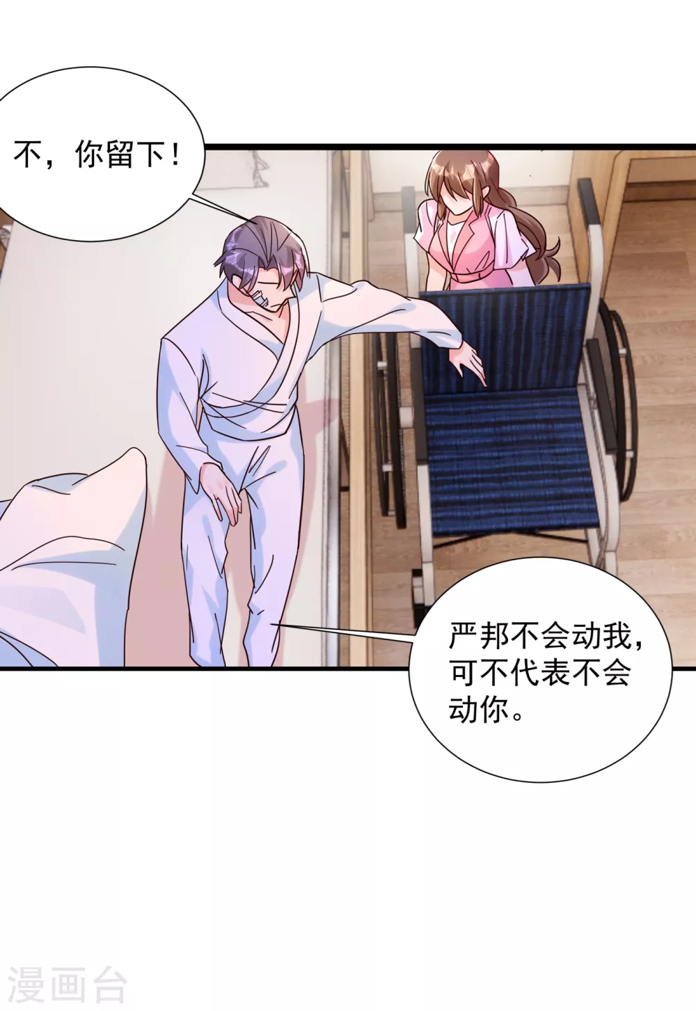 383 我要去一趟御龙城-第226话