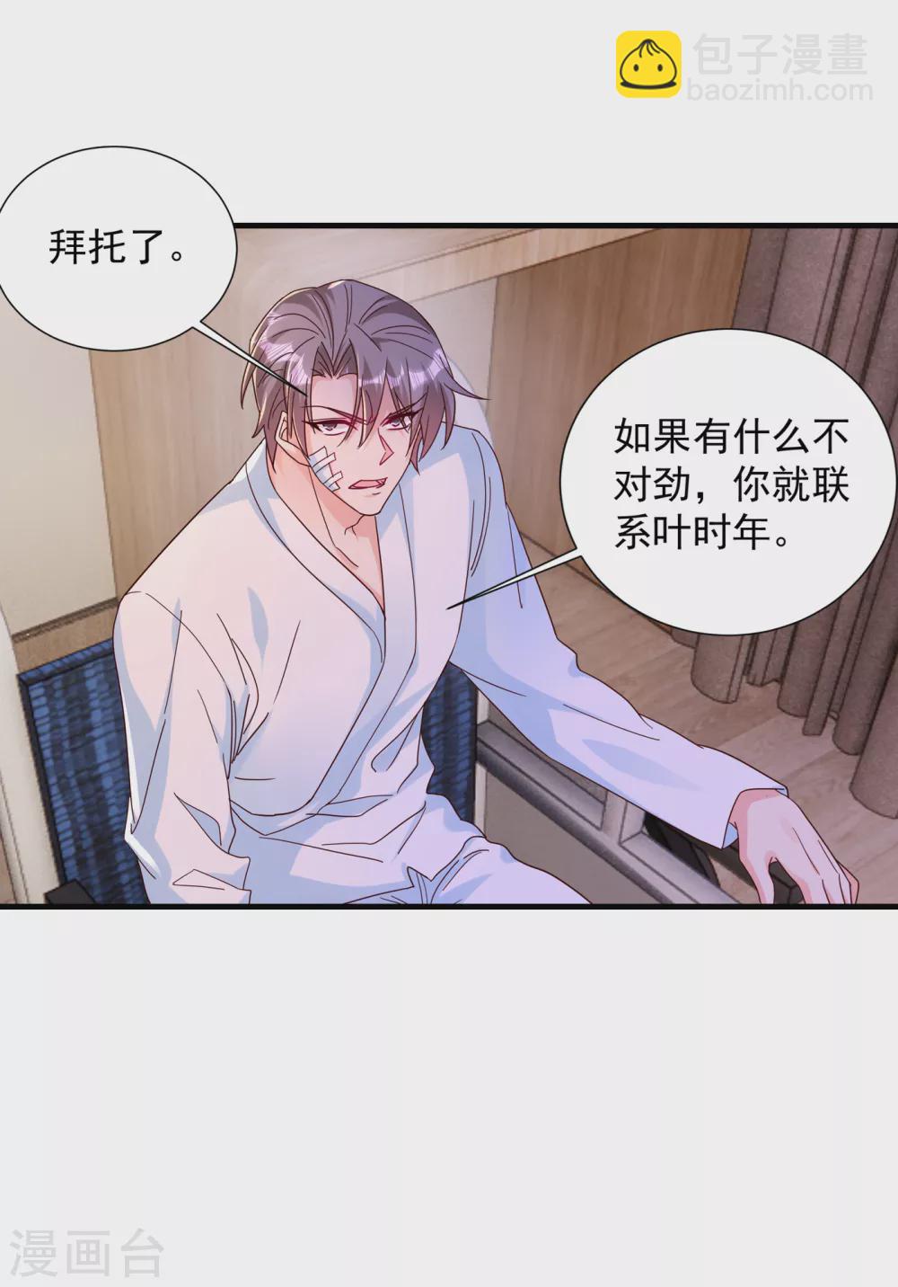 383 我要去一趟御龙城-第226话