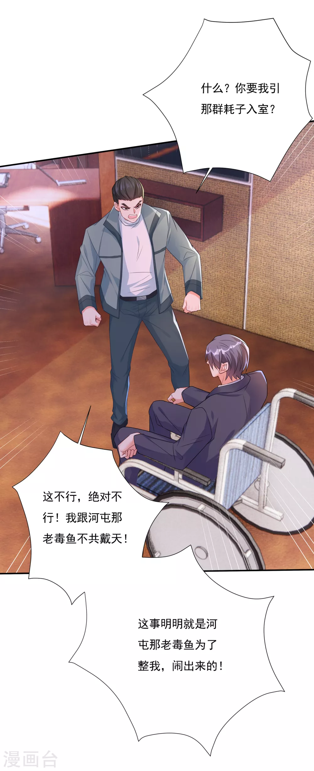 385 御龙城果然有内鬼！-第228话