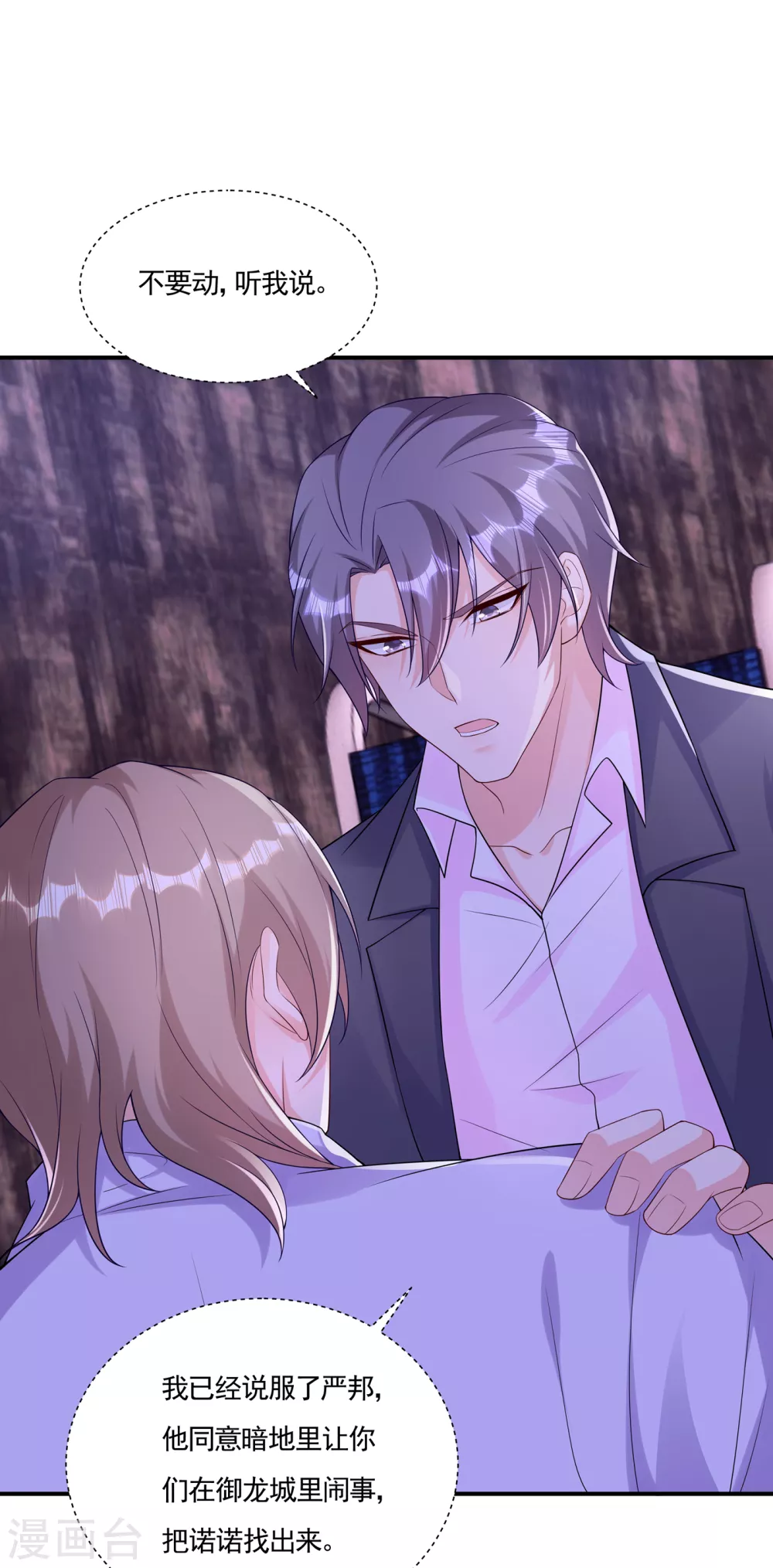 385 御龙城果然有内鬼！-第228话