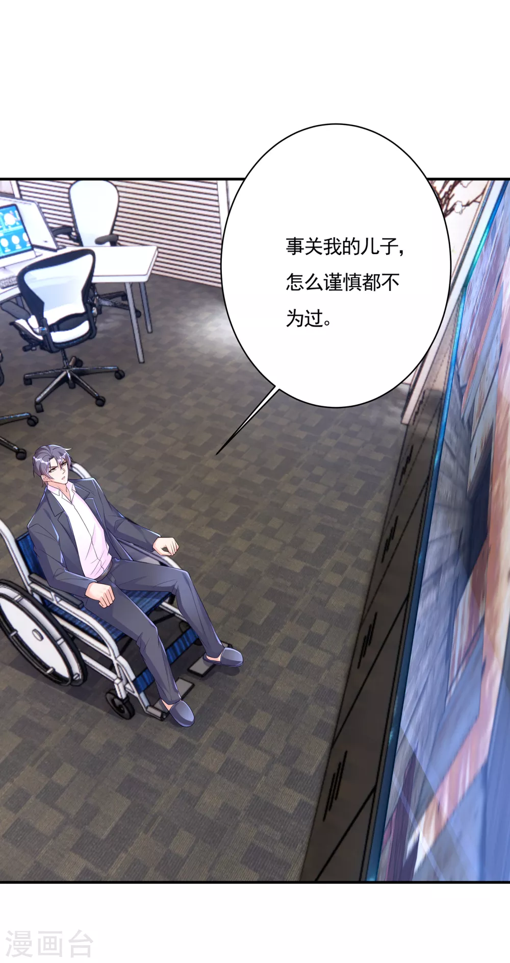 385 御龙城果然有内鬼！-第228话