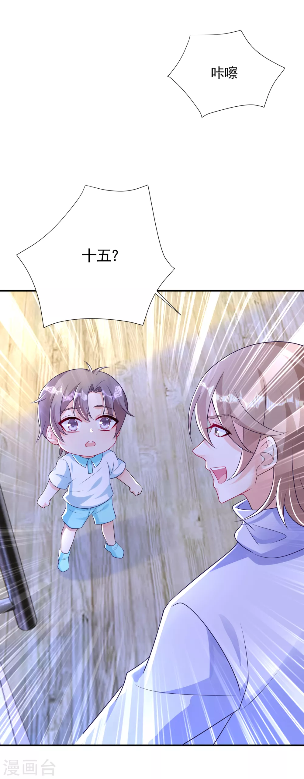 385 御龙城果然有内鬼！-第228话