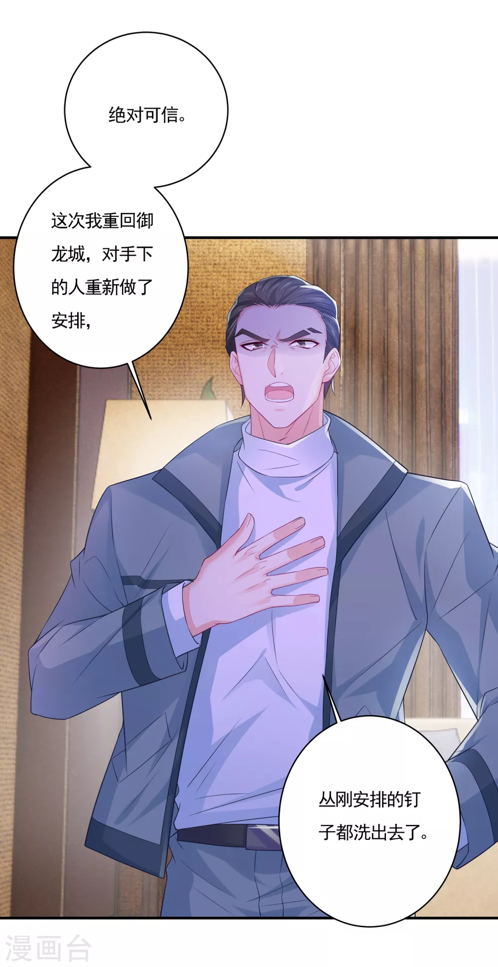 385 御龙城果然有内鬼！-第228话