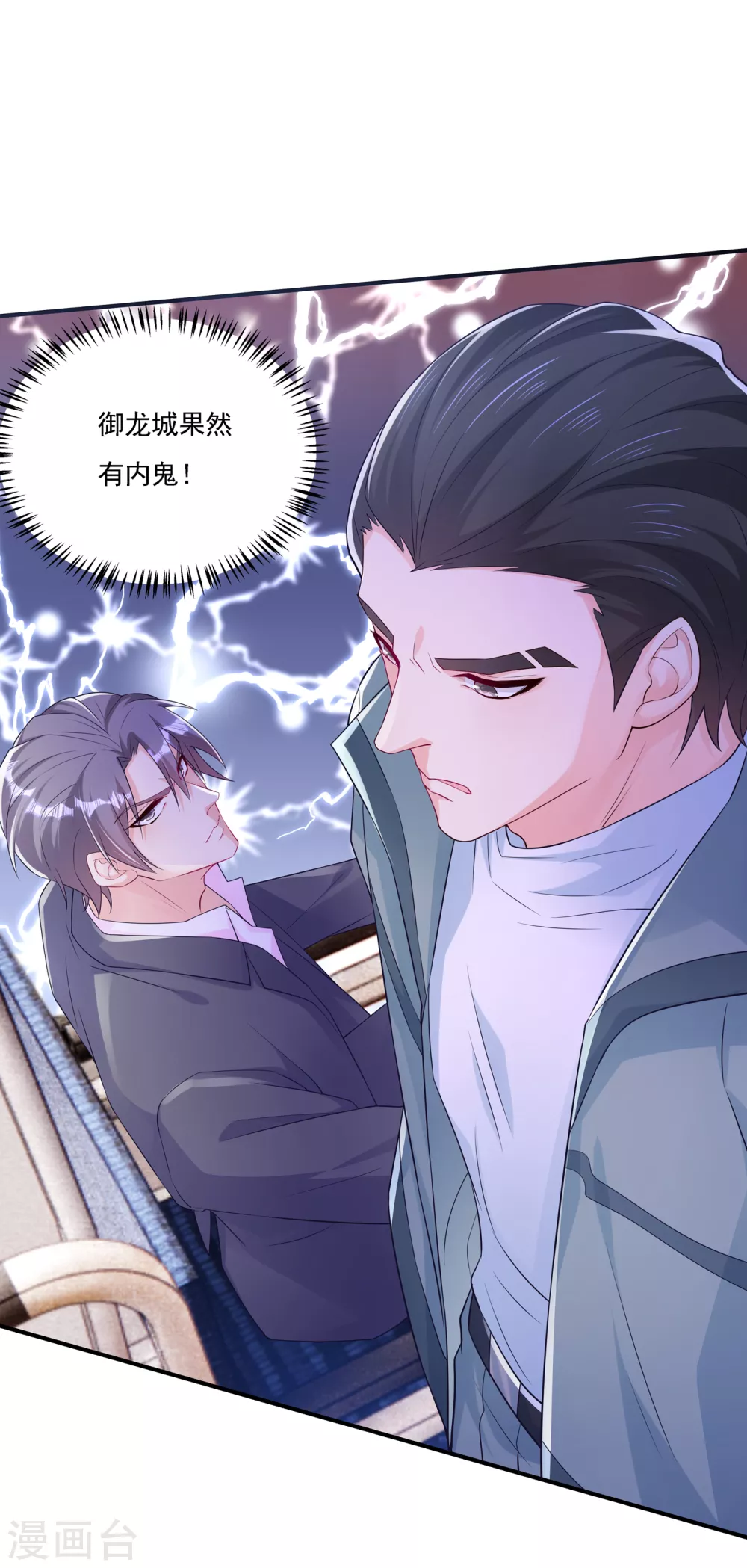 385 御龙城果然有内鬼！-第228话