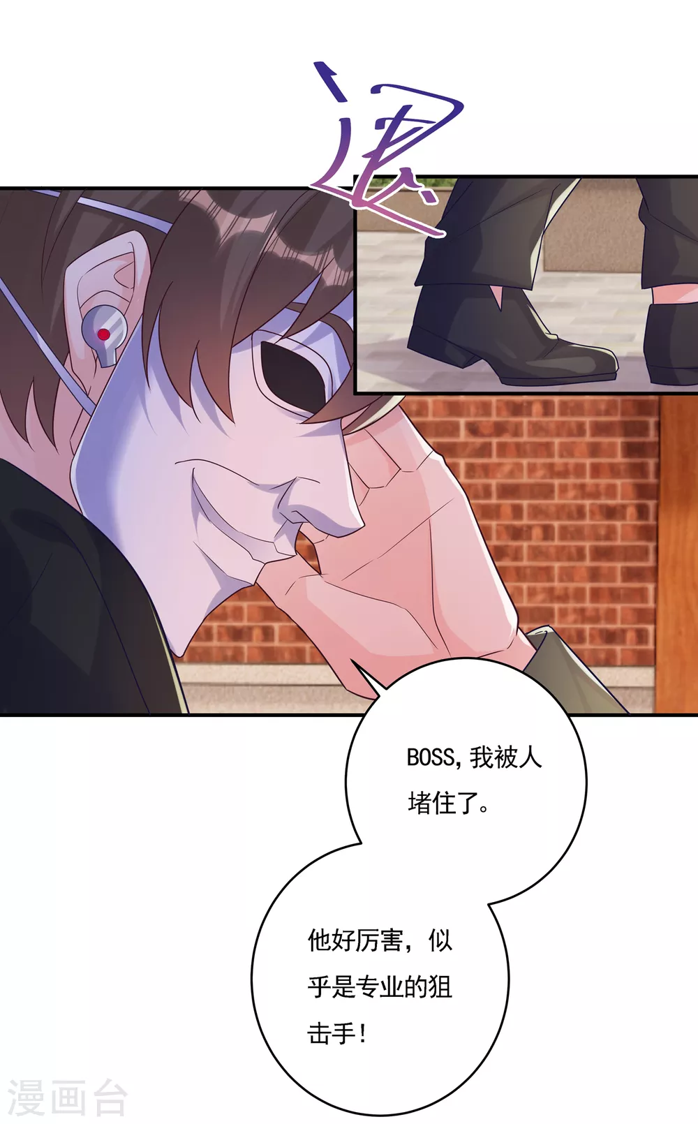 387 严邦的同伙？-第230话