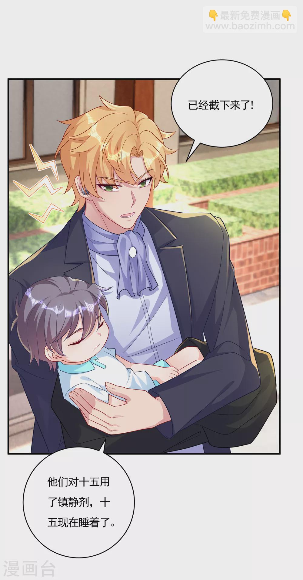 387 严邦的同伙？-第230话