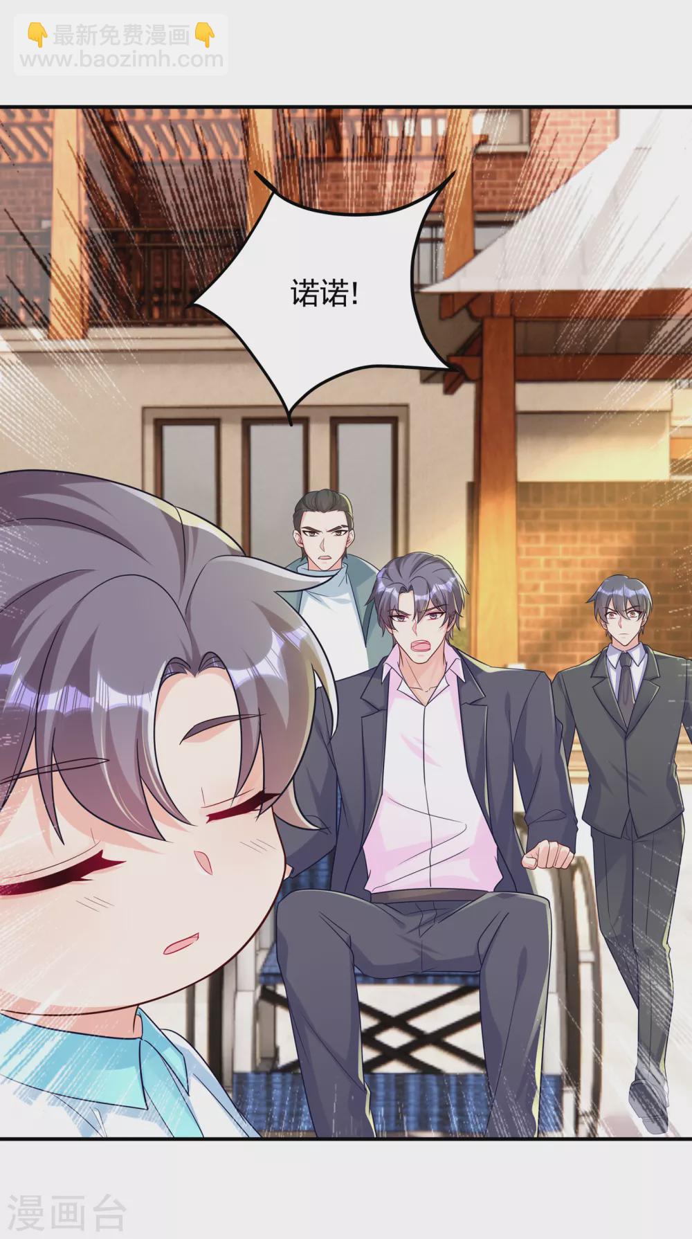 387 严邦的同伙？-第230话