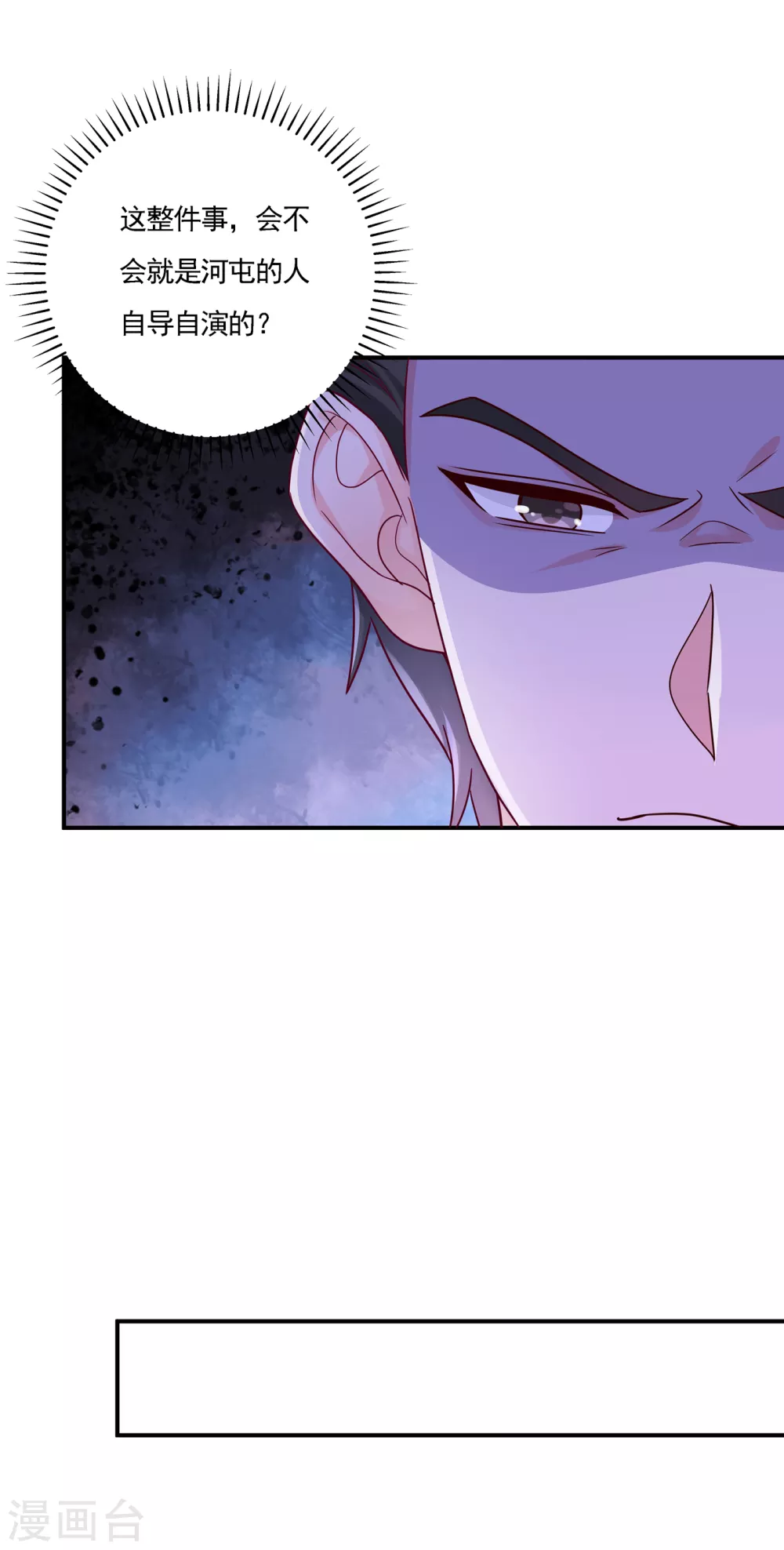 387 严邦的同伙？-第230话