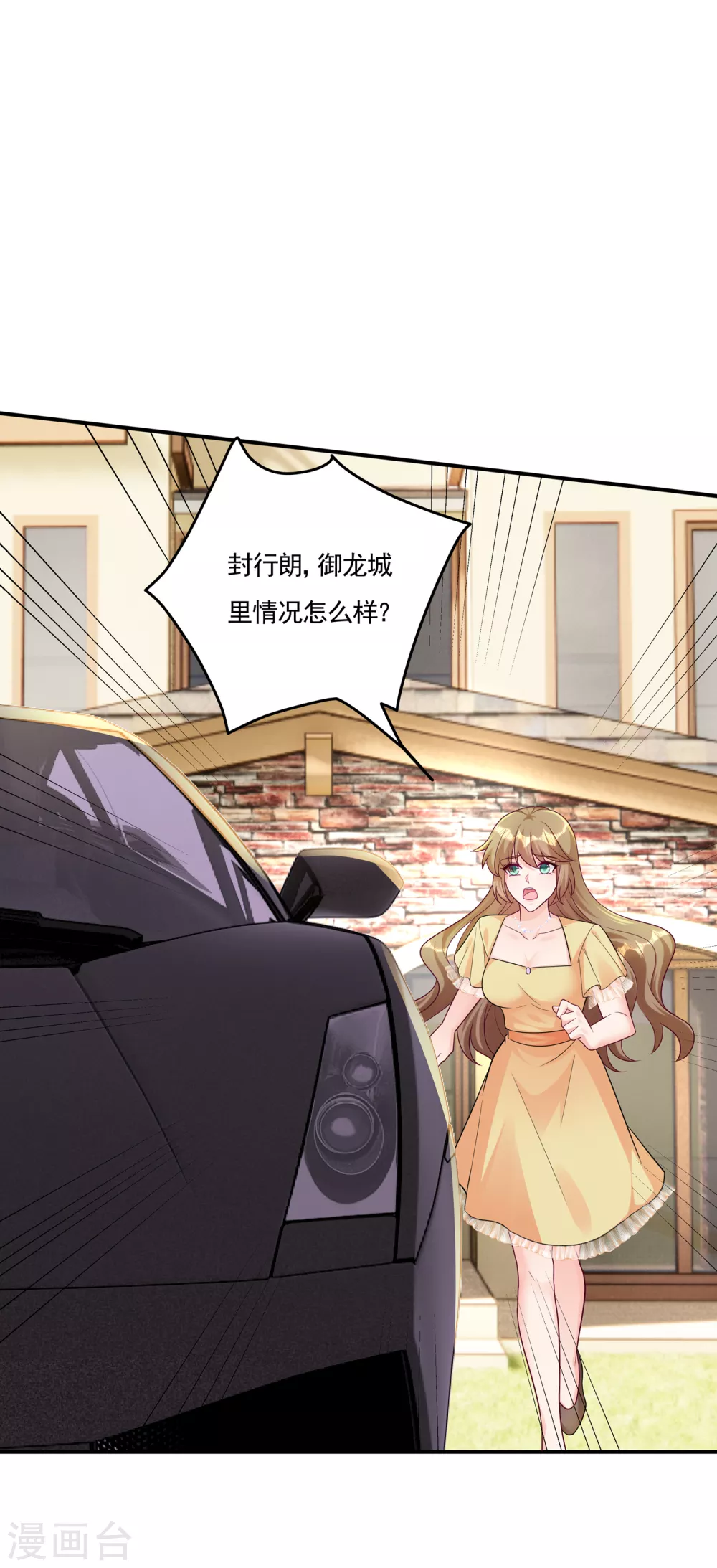 387 严邦的同伙？-第230话